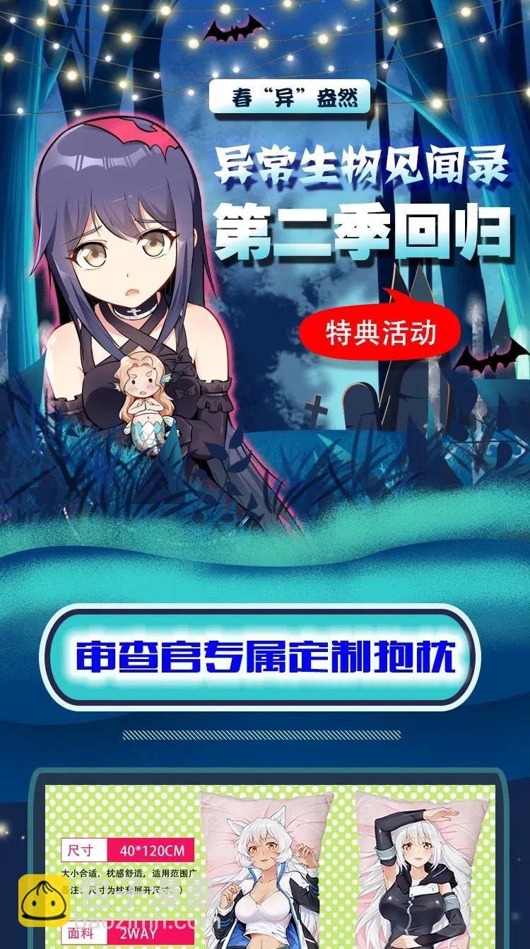 148 宝珠奉还-第164话