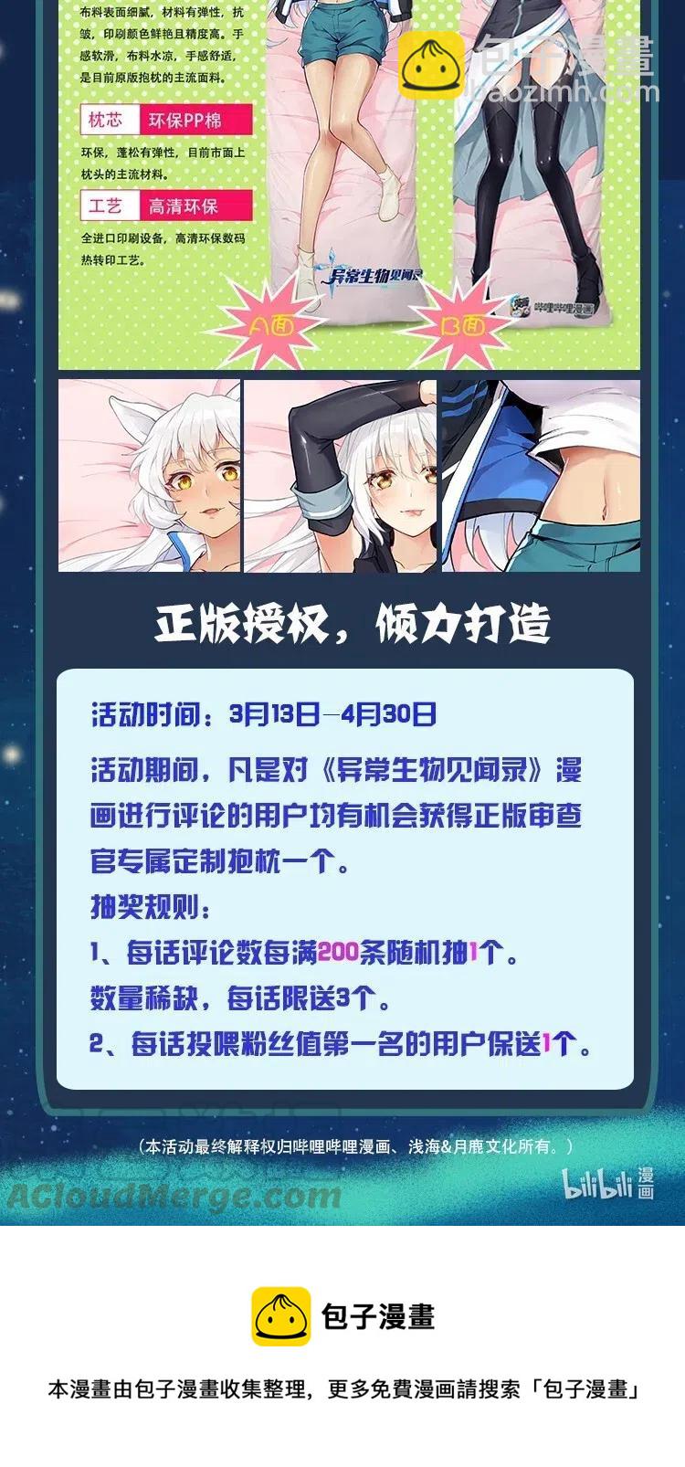 148 宝珠奉还-第164话