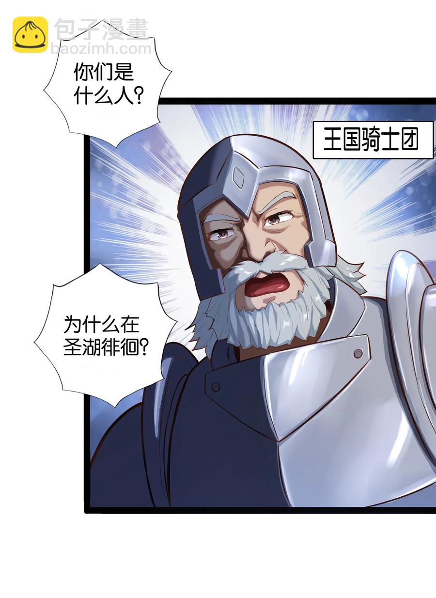 148 宝珠奉还-第164话