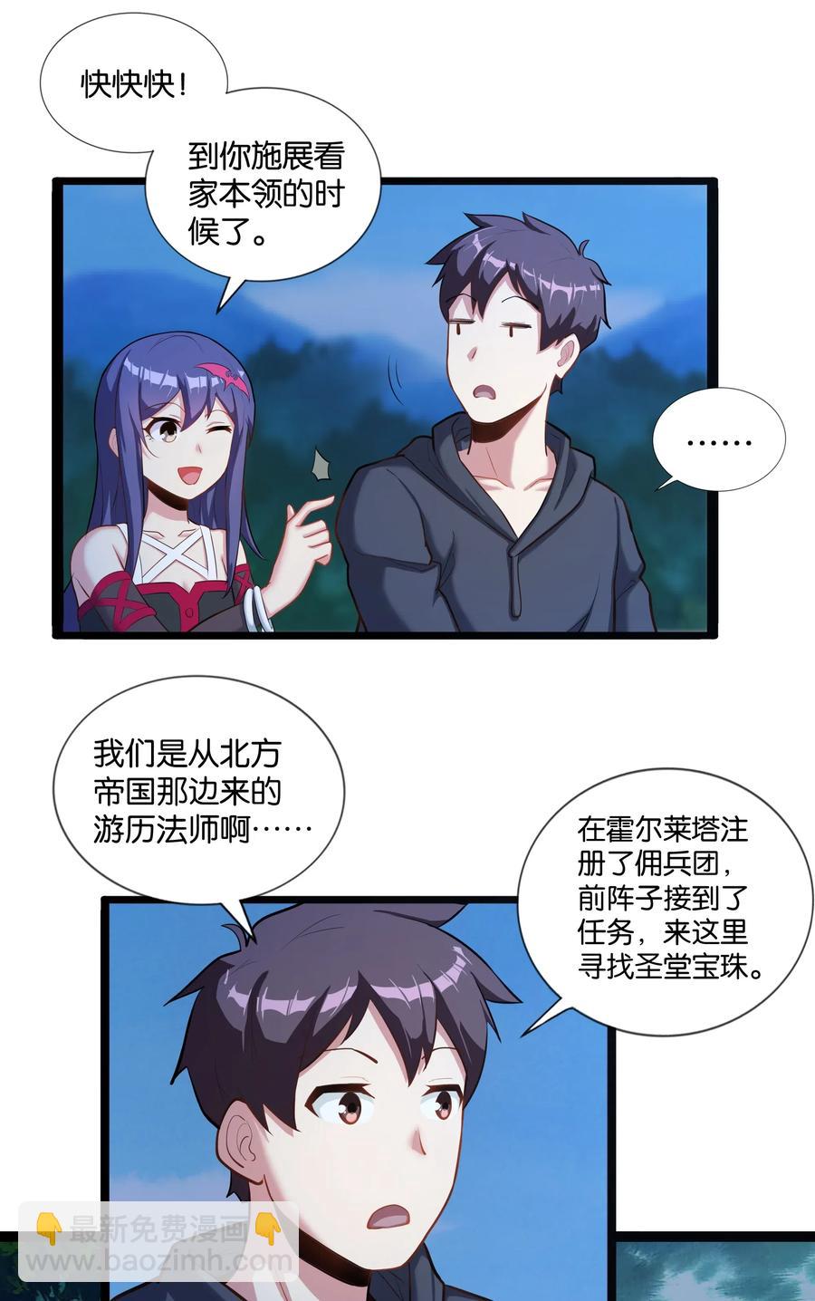 148 宝珠奉还-第164话
