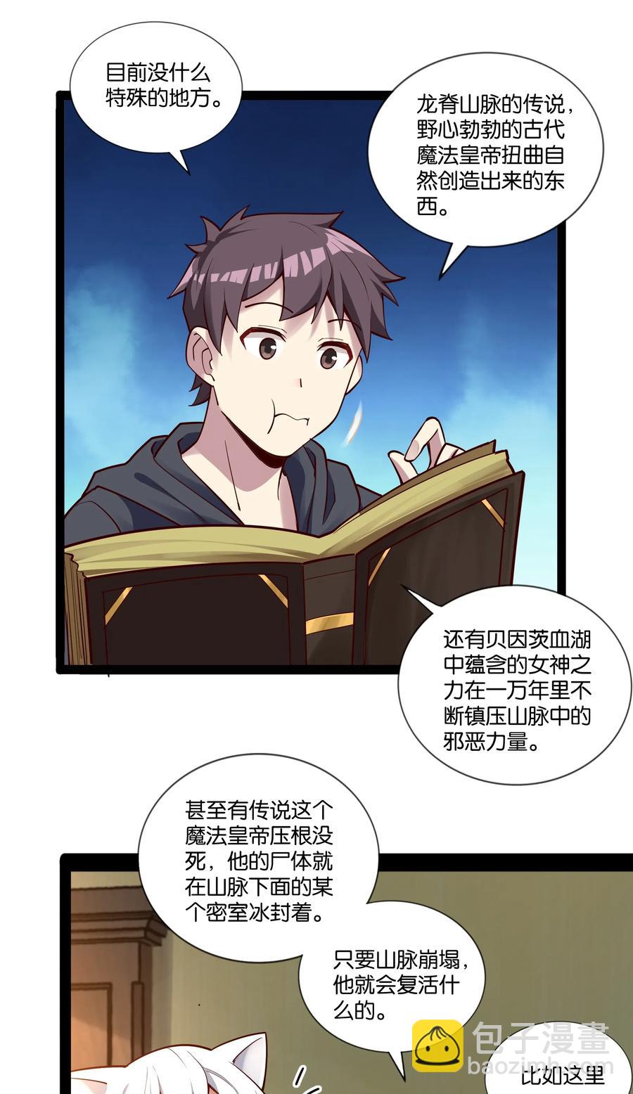 150 山中寻觅-第166话