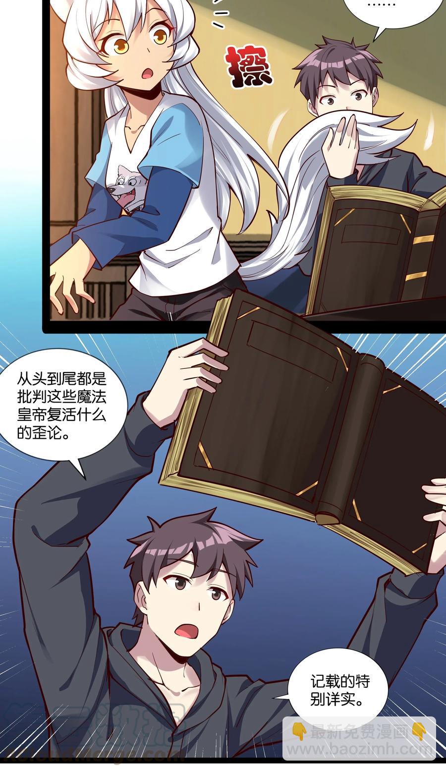 150 山中寻觅-第166话