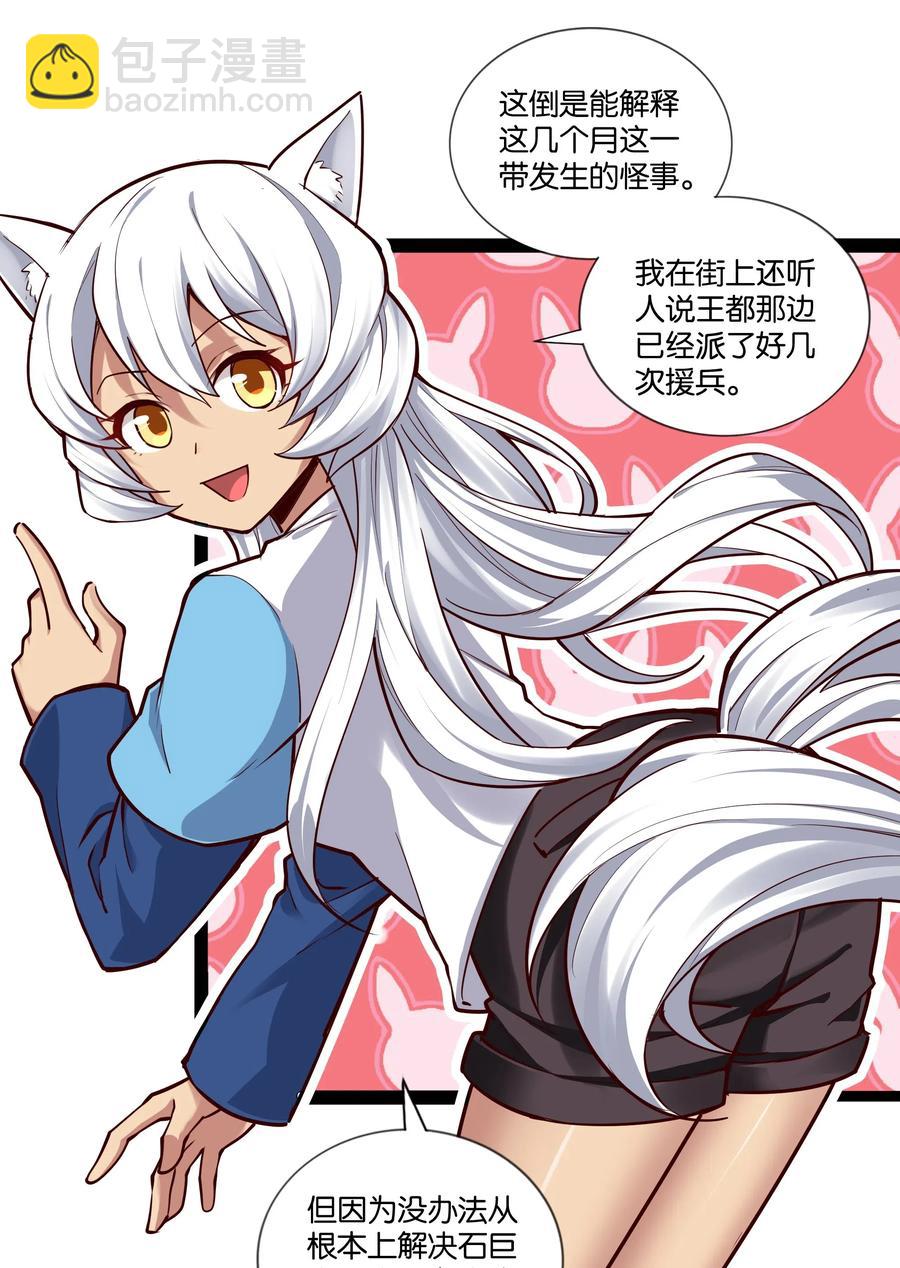 150 山中寻觅-第166话