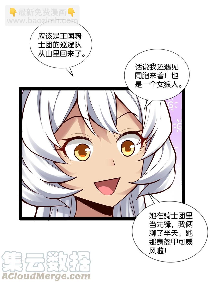 150 山中寻觅-第166话