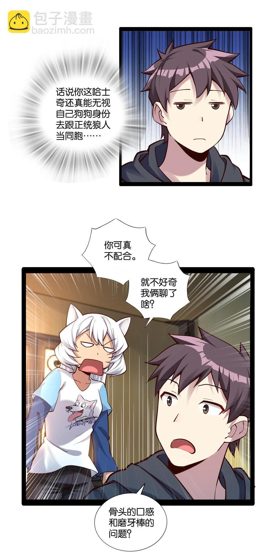 150 山中寻觅-第166话