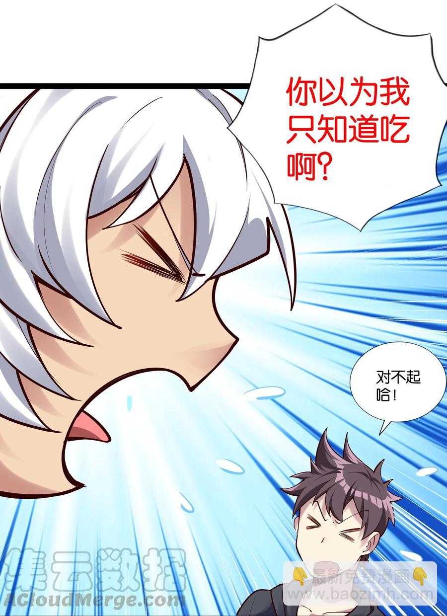 150 山中寻觅-第166话