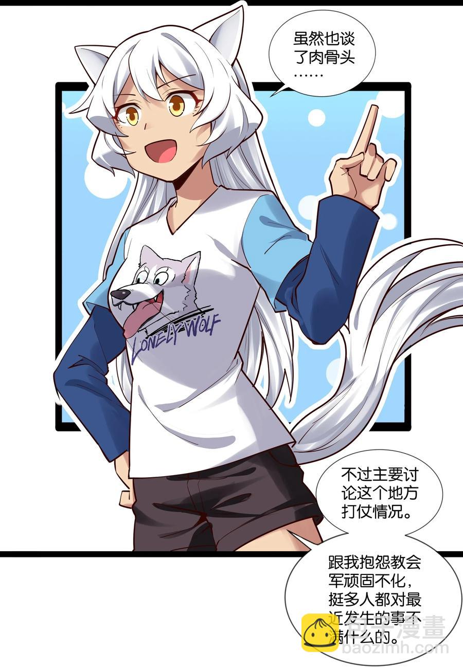 150 山中寻觅-第166话