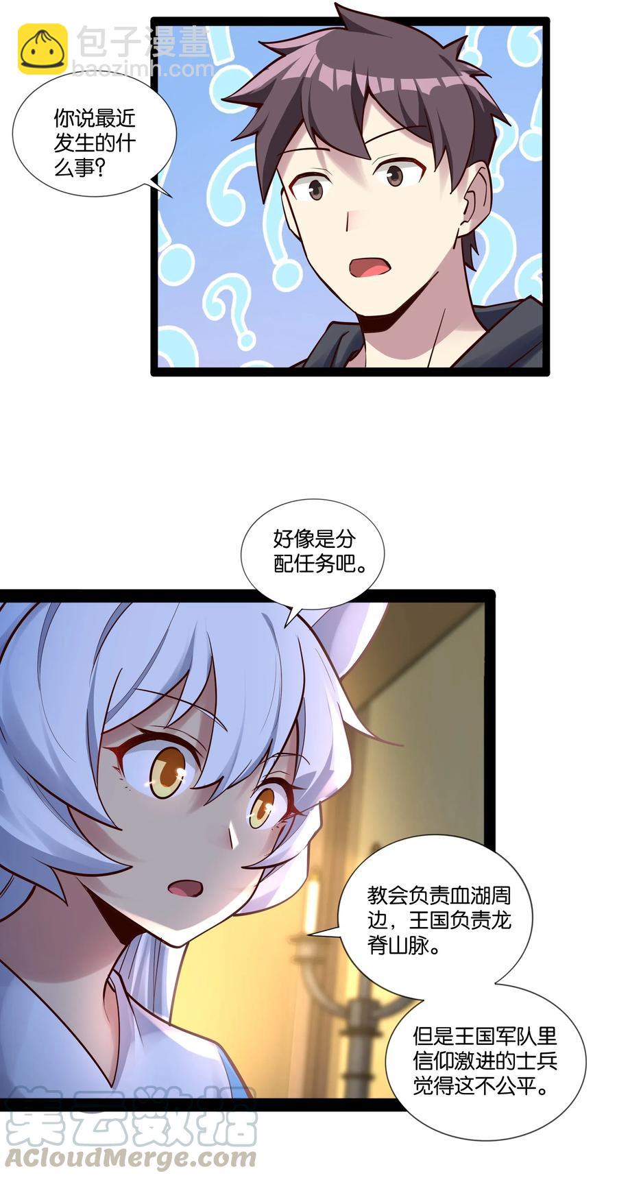 150 山中寻觅-第166话
