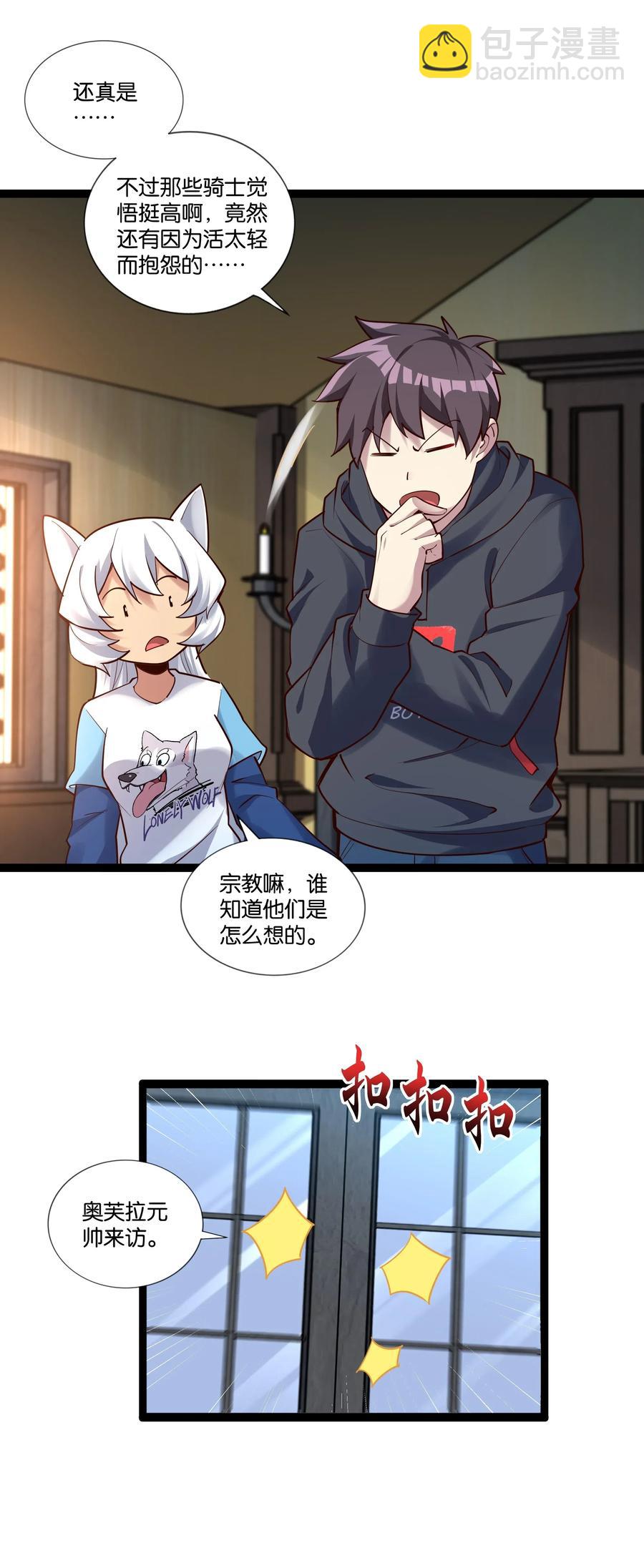 150 山中寻觅-第166话