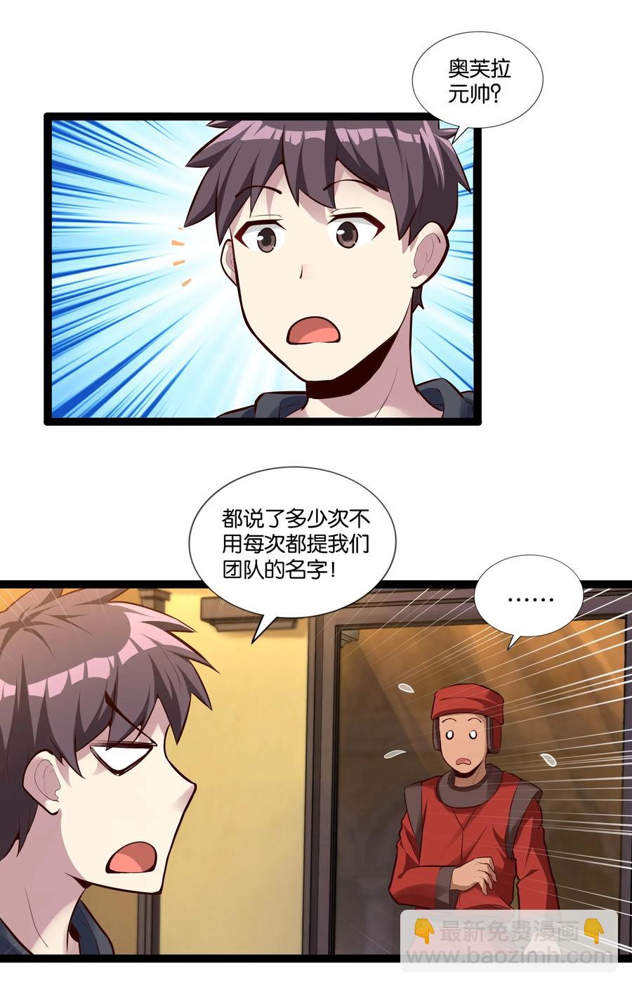 150 山中寻觅-第166话