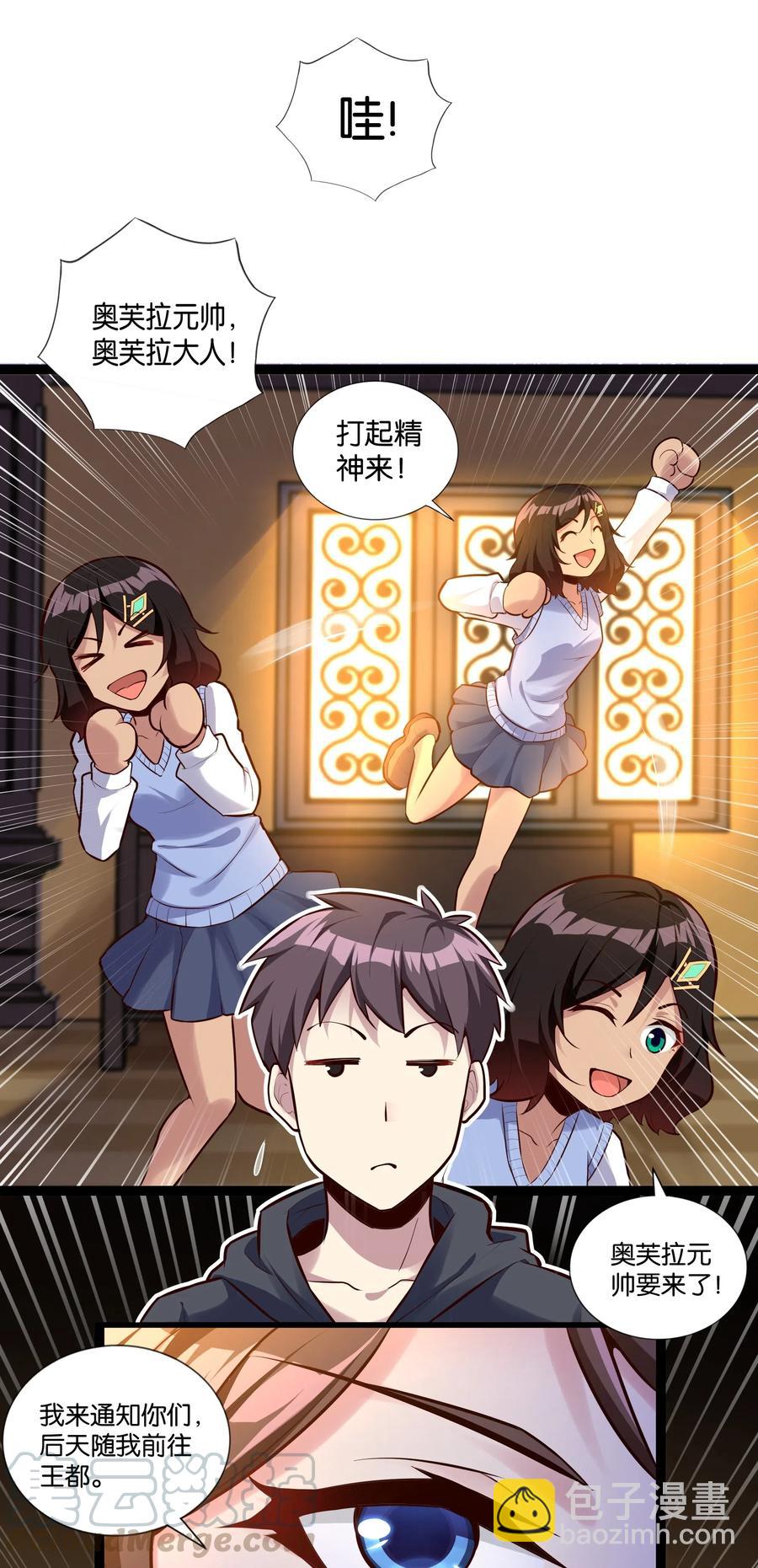 150 山中寻觅-第166话