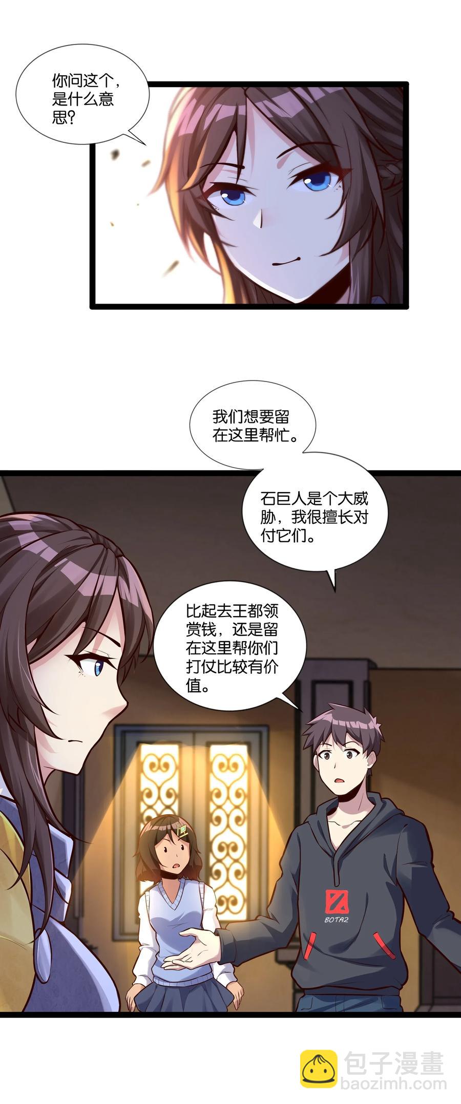 150 山中寻觅-第166话