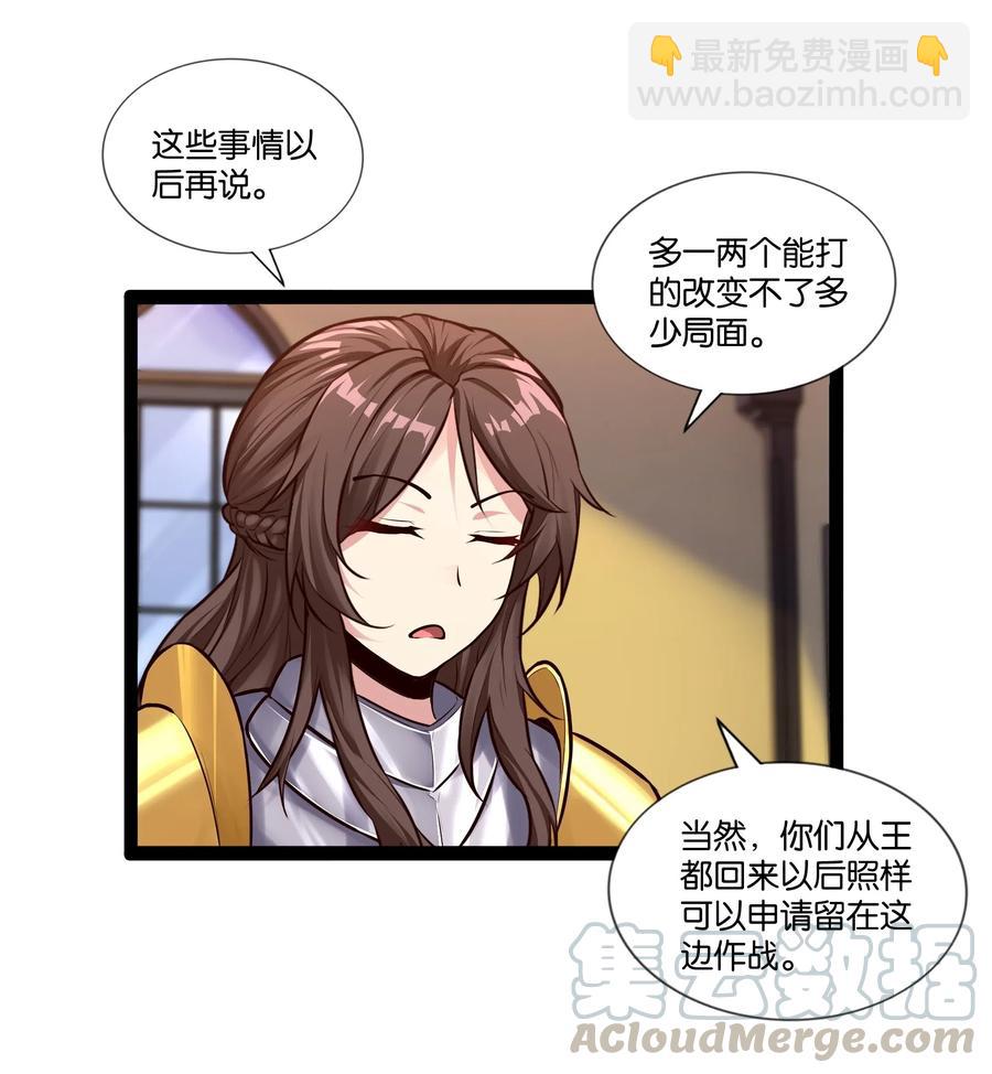 150 山中寻觅-第166话