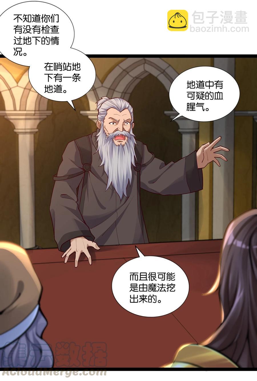 150 山中寻觅-第166话