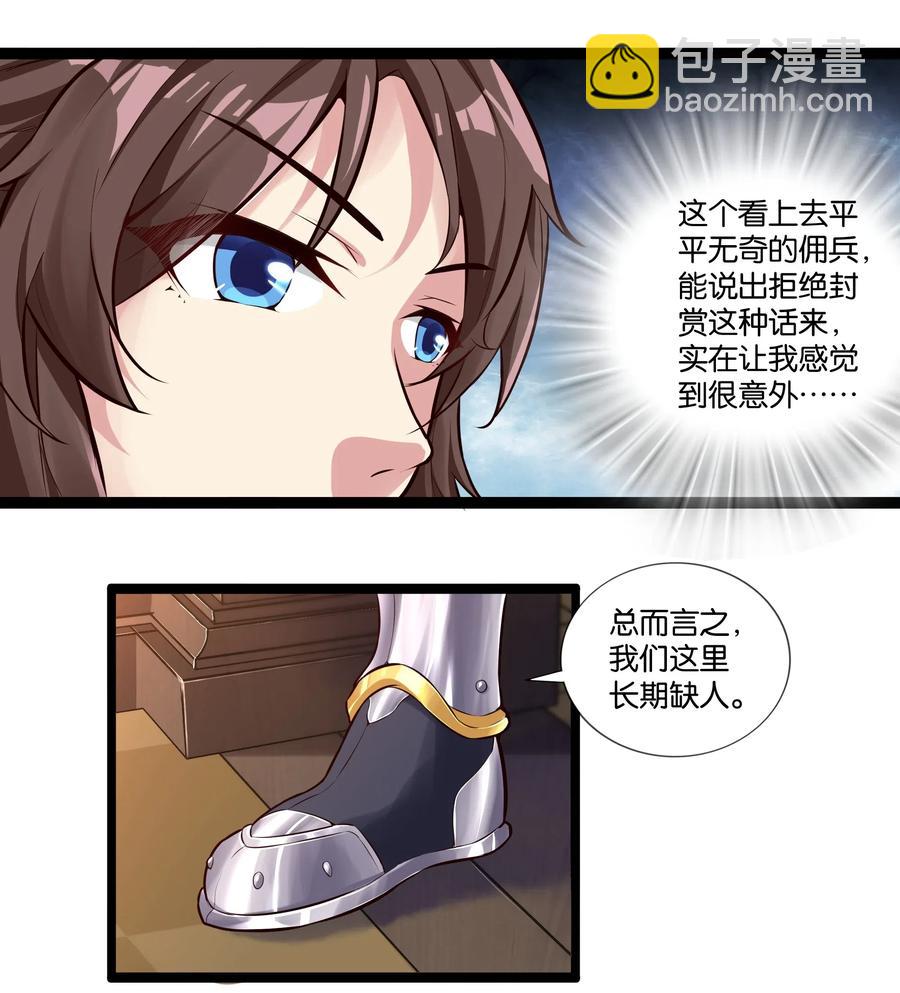 150 山中寻觅-第166话