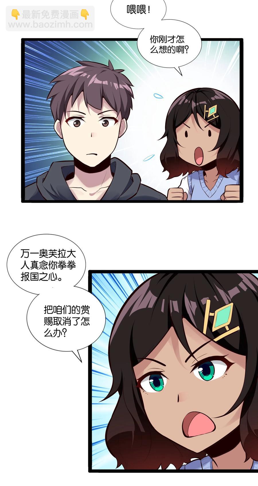 150 山中寻觅-第166话
