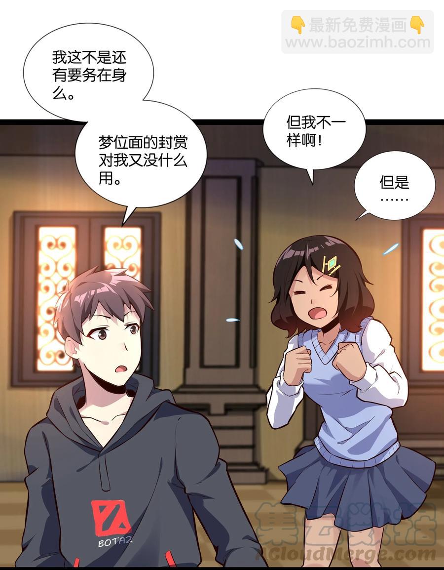 150 山中寻觅-第166话