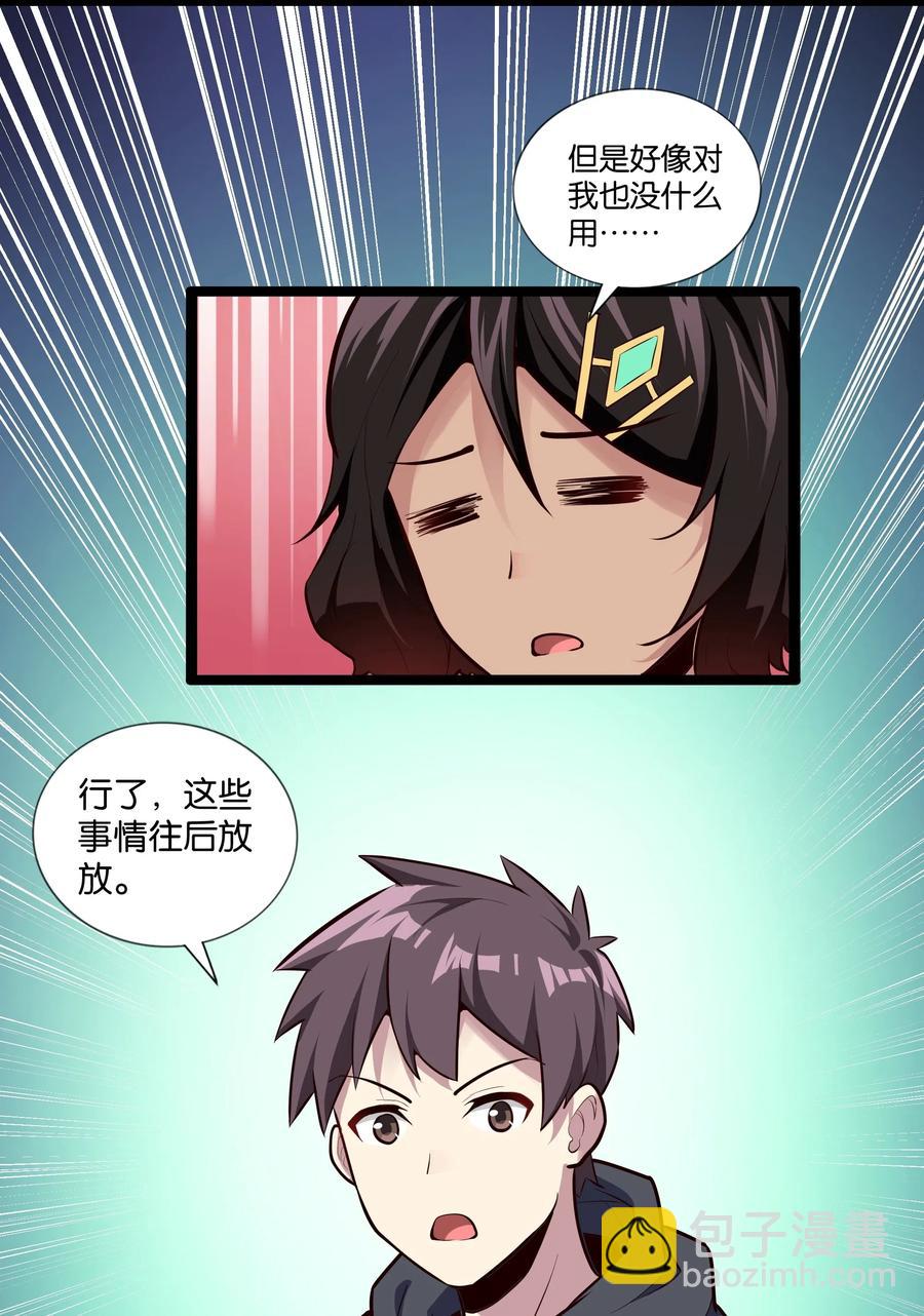 150 山中寻觅-第166话