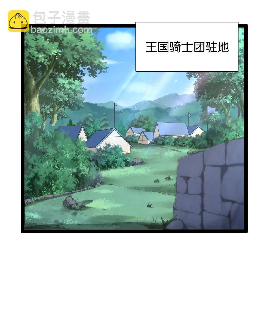 150 山中寻觅-第166话
