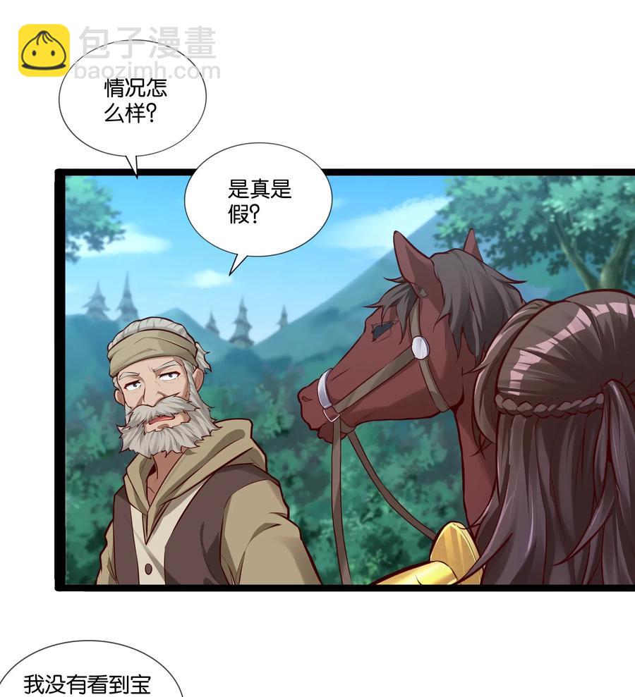 150 山中寻觅-第166话