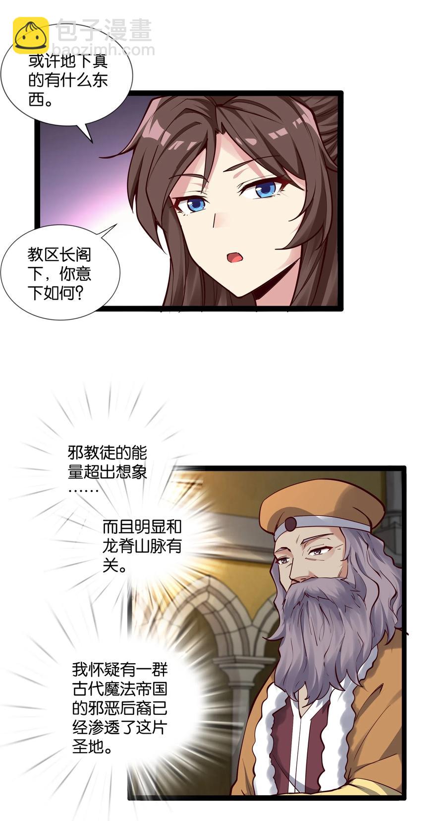 150 山中寻觅-第166话