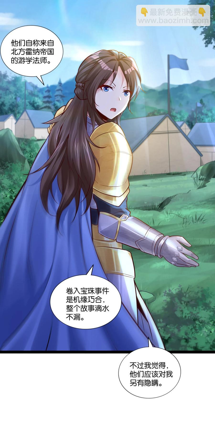 150 山中寻觅-第166话