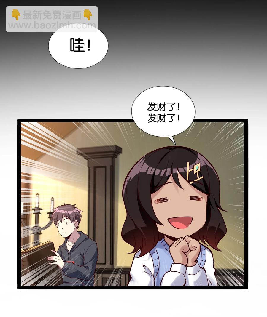 150 山中寻觅-第166话
