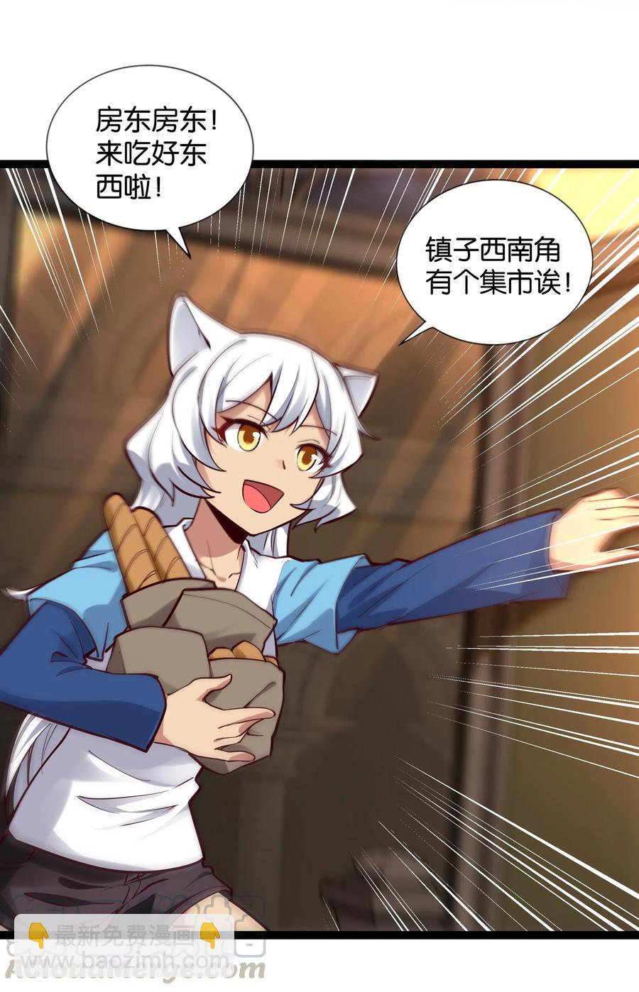 150 山中寻觅-第166话