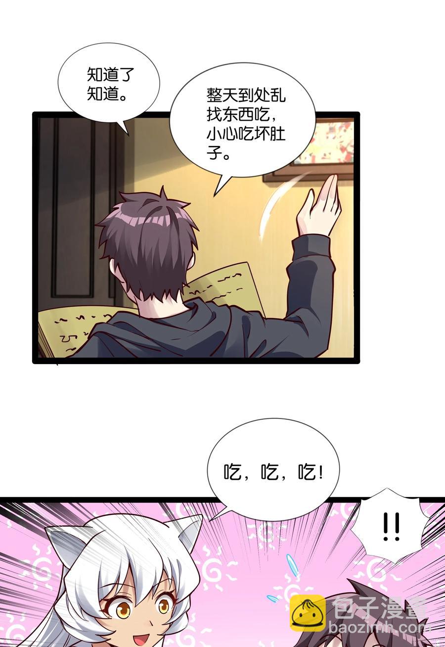 150 山中寻觅-第166话