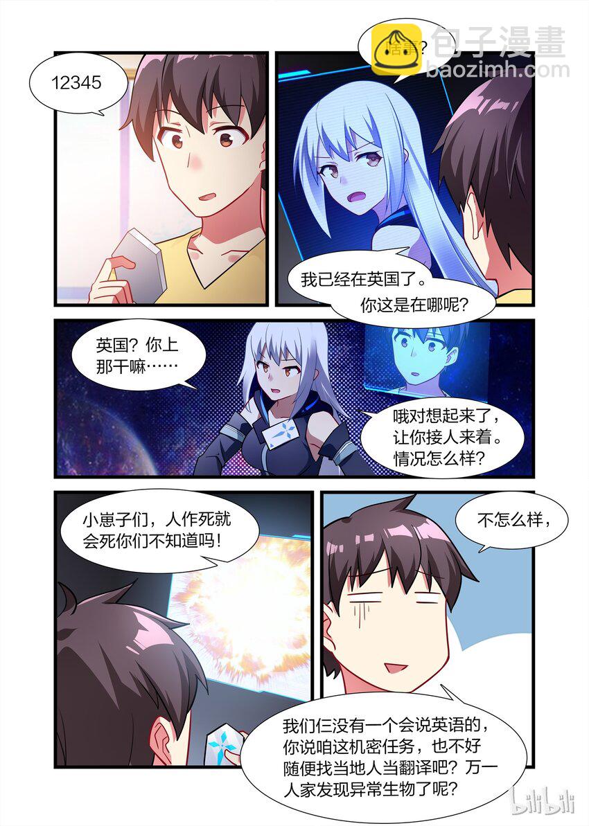 013 异界之梦篇人外娘的正确用法-第18话