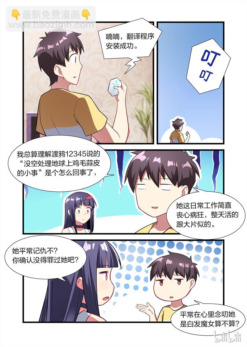 013 异界之梦篇人外娘的正确用法-第18话