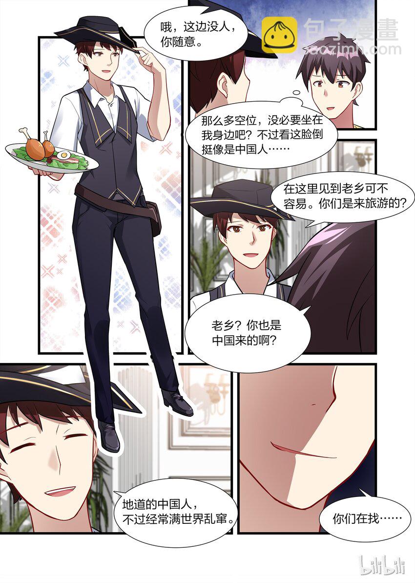 013 异界之梦篇人外娘的正确用法-第18话