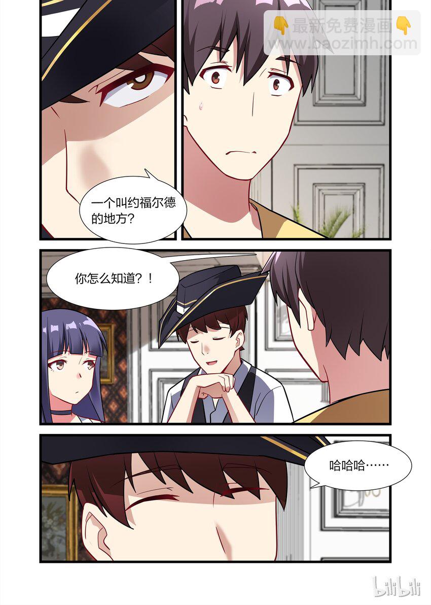 013 异界之梦篇人外娘的正确用法-第18话