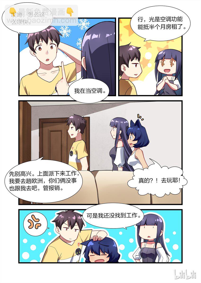 013 异界之梦篇人外娘的正确用法-第18话