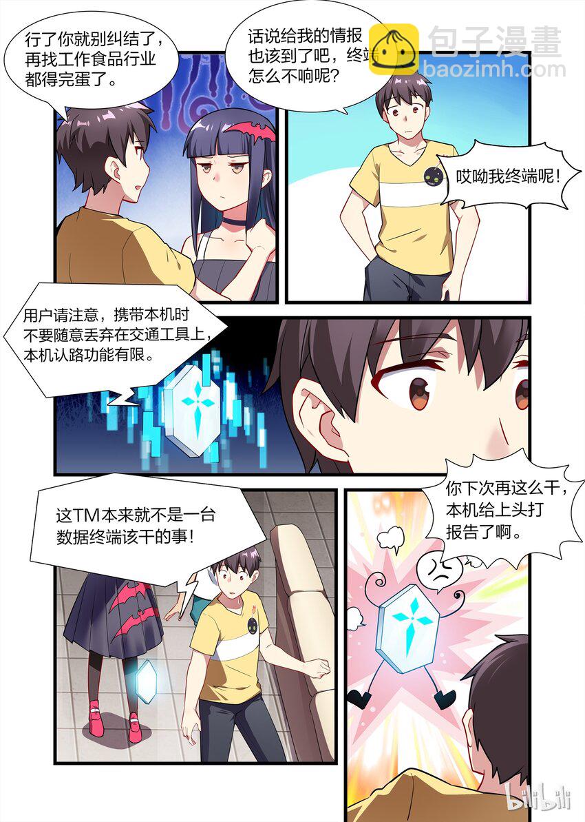 013 异界之梦篇人外娘的正确用法-第18话