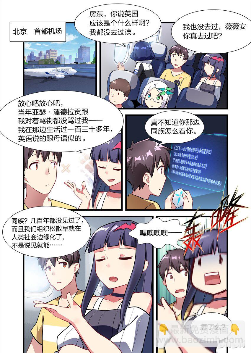 013 异界之梦篇人外娘的正确用法-第18话
