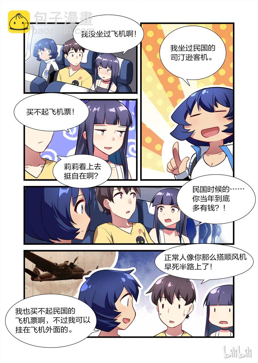 013 异界之梦篇人外娘的正确用法-第18话