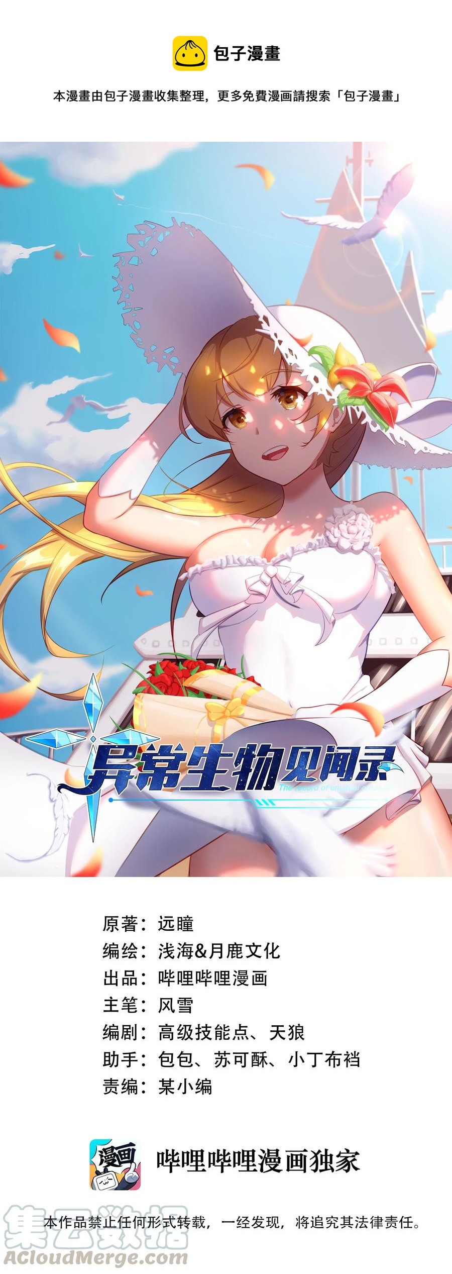 152 古老的呓语-第168话