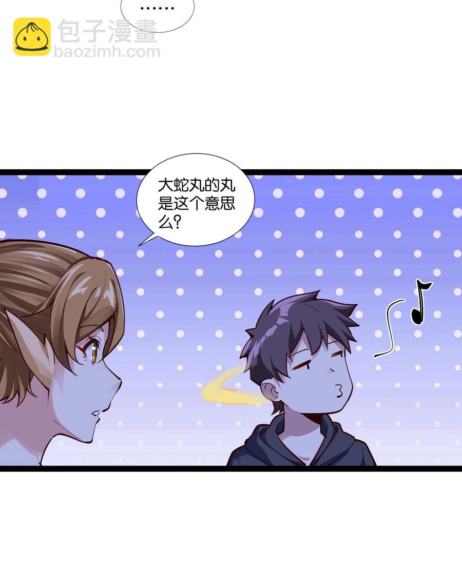 152 古老的呓语-第168话
