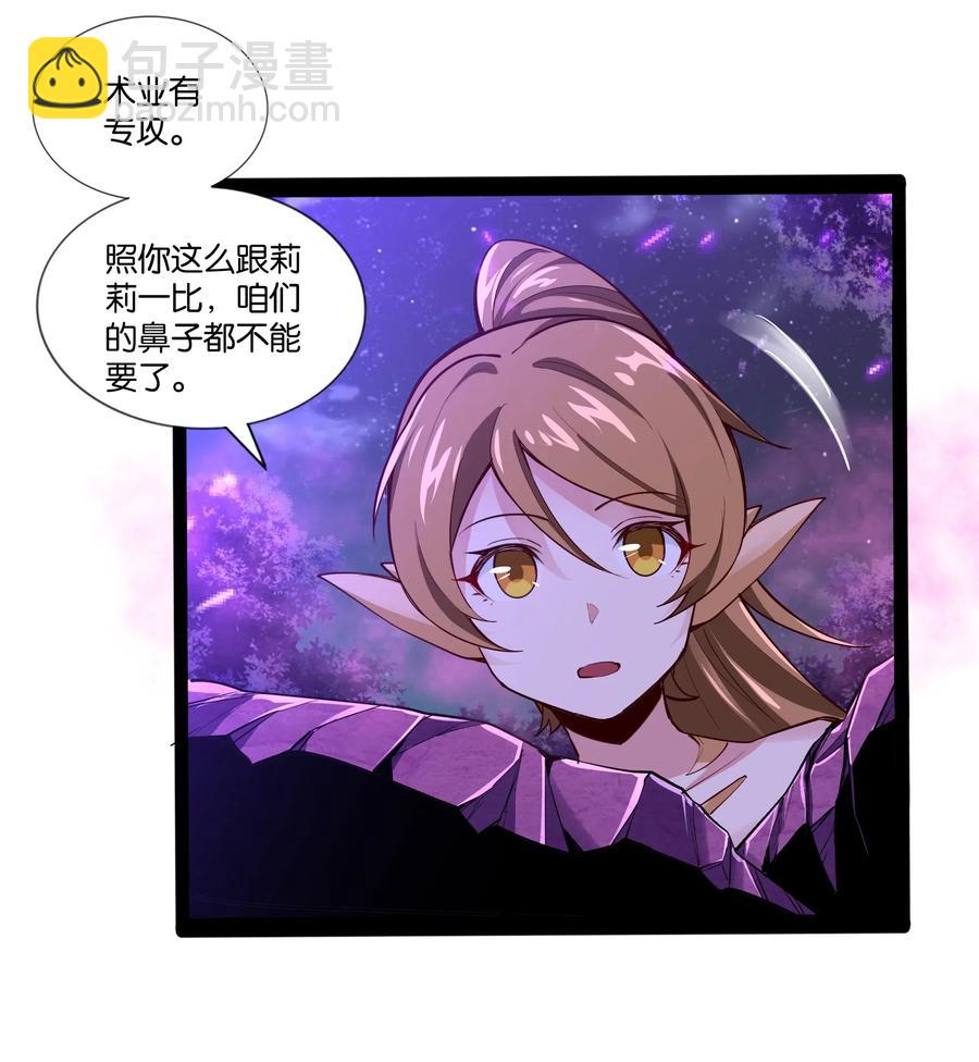 152 古老的呓语-第168话
