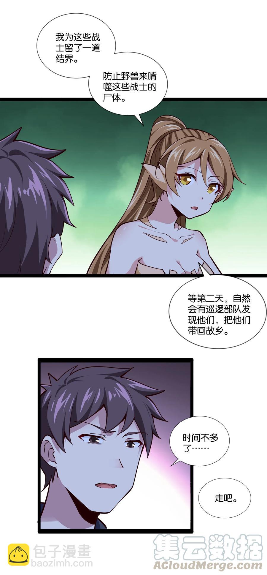 152 古老的呓语-第168话