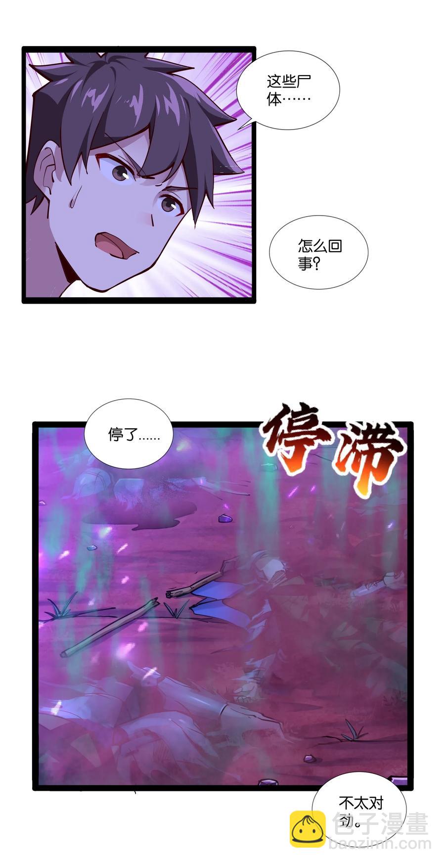 152 古老的呓语-第168话