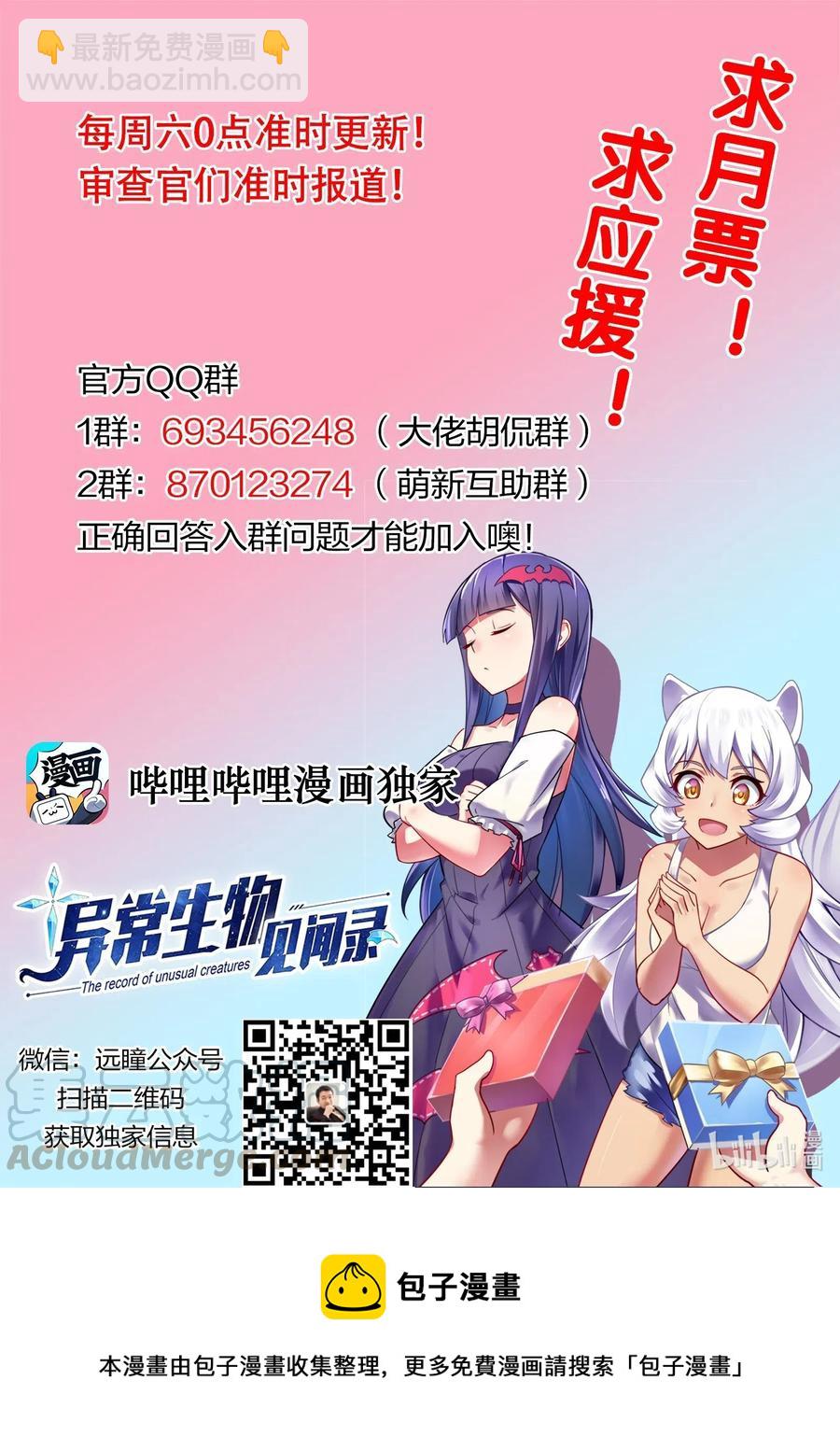 152 古老的呓语-第168话