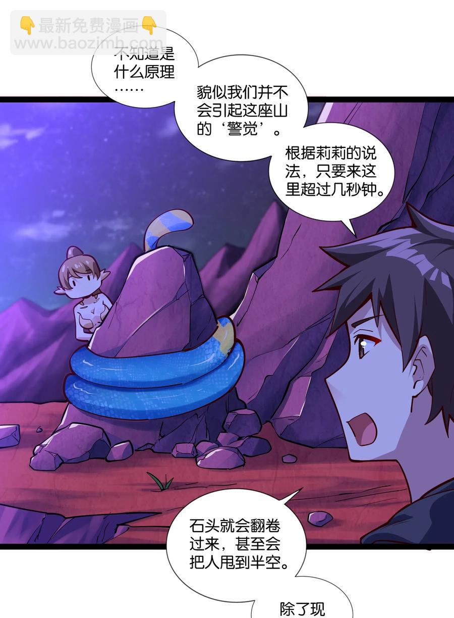 152 古老的呓语-第168话