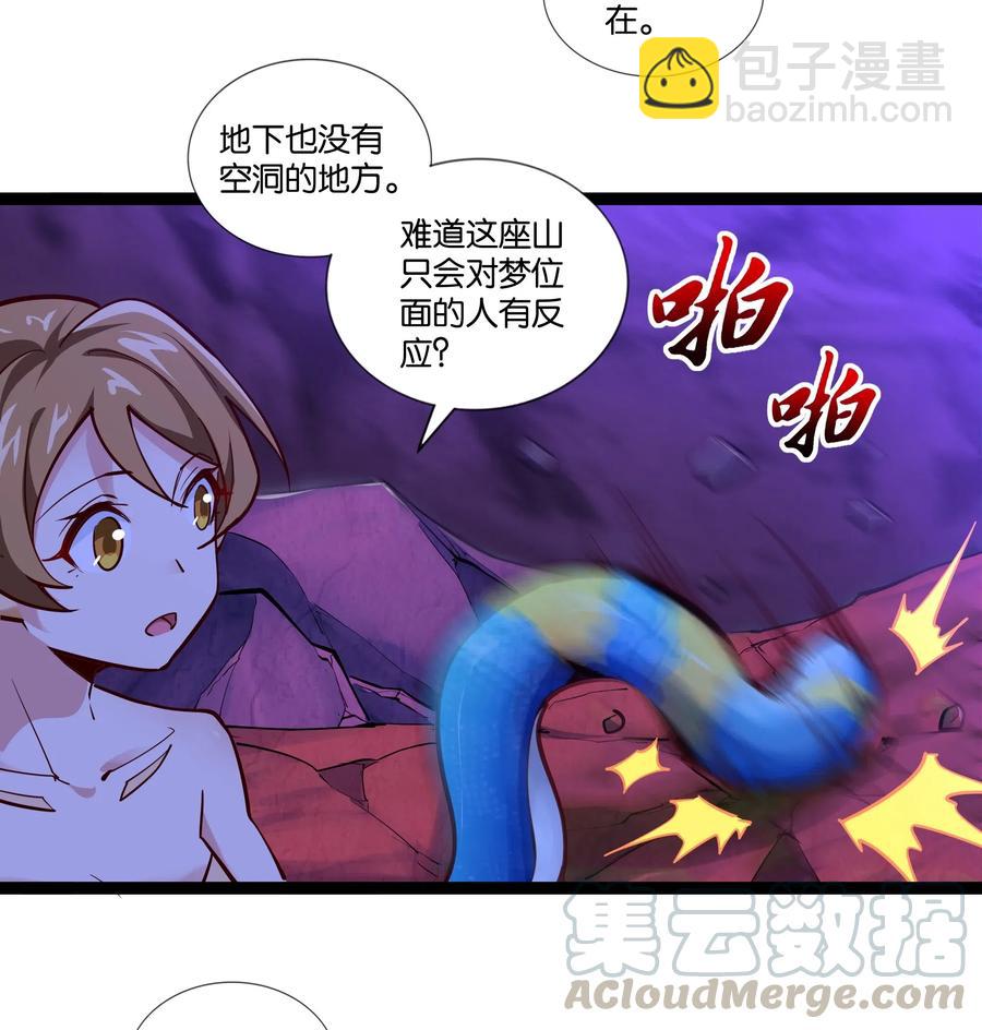 152 古老的呓语-第168话
