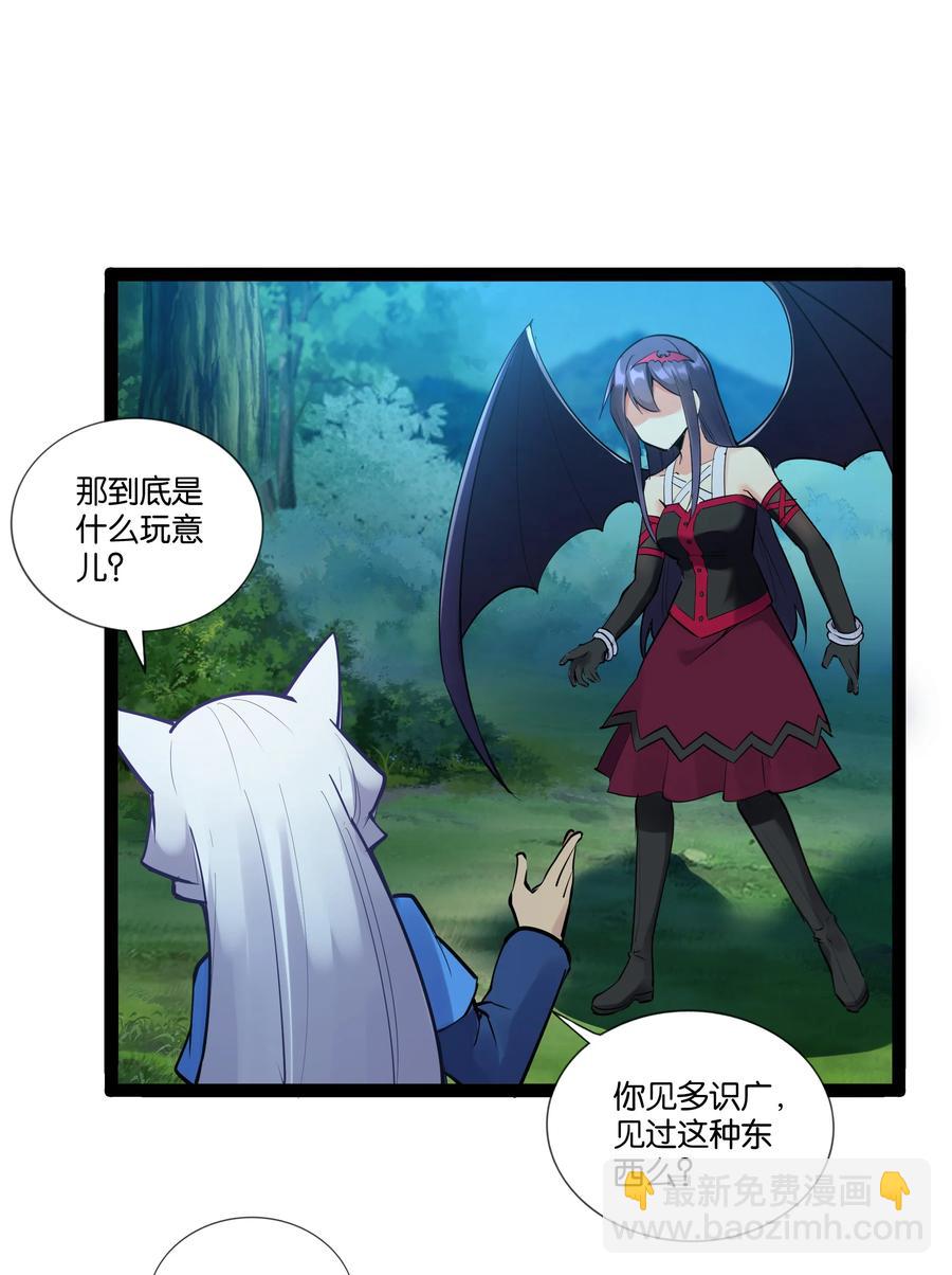 154 邪恶仪式-第170话