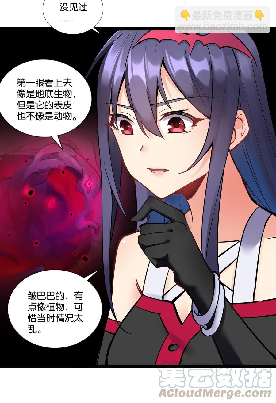 154 邪恶仪式-第170话
