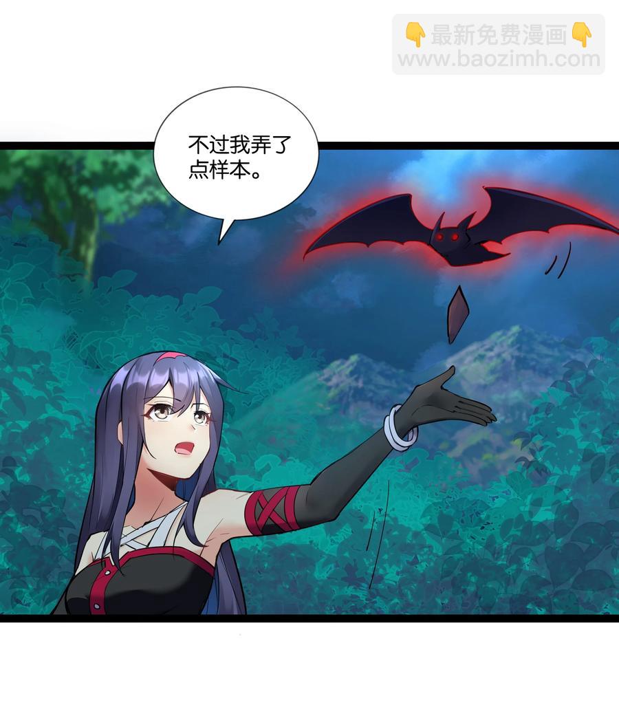 154 邪恶仪式-第170话