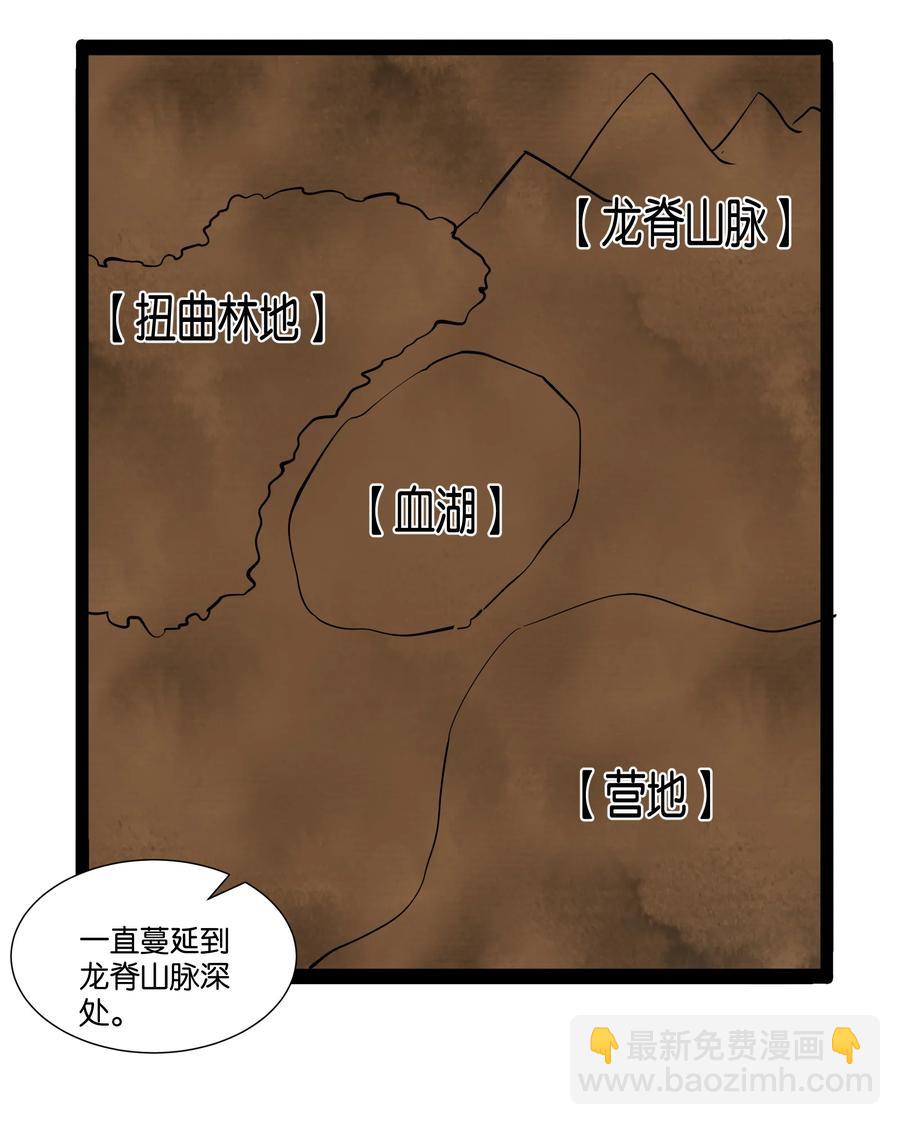 154 邪恶仪式-第170话