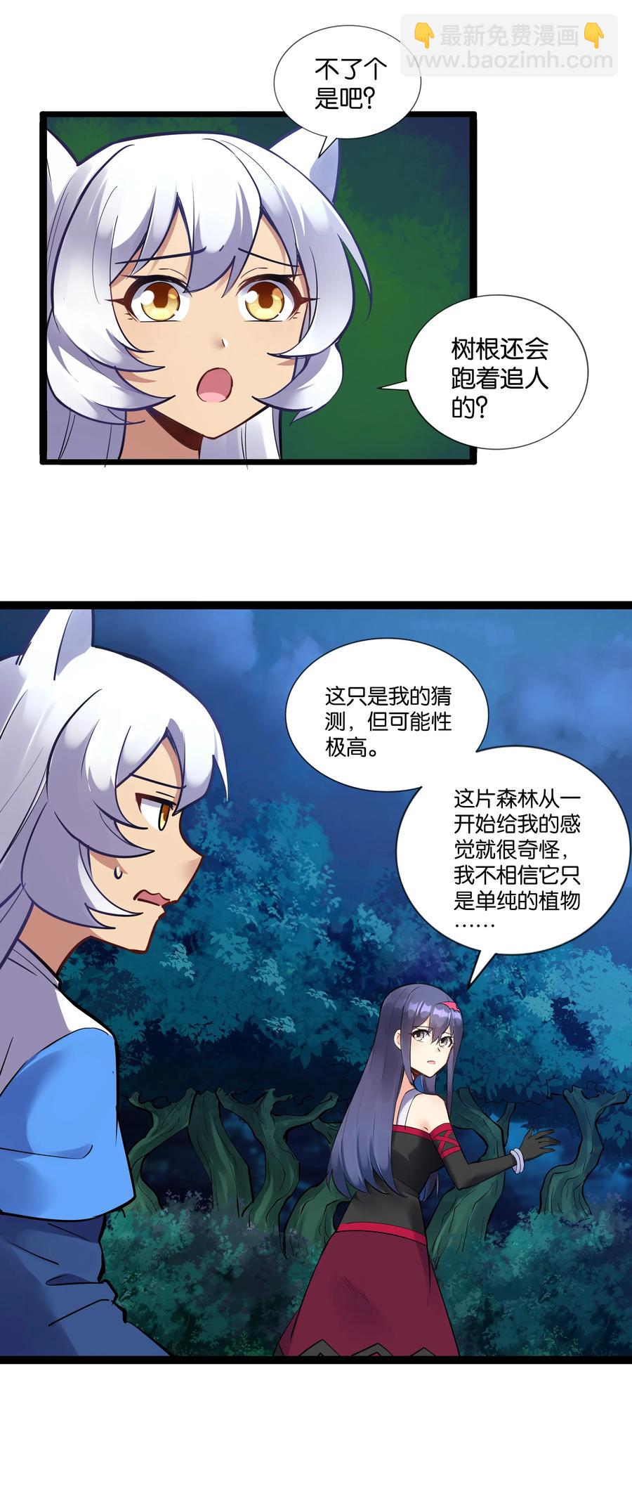 154 邪恶仪式-第170话